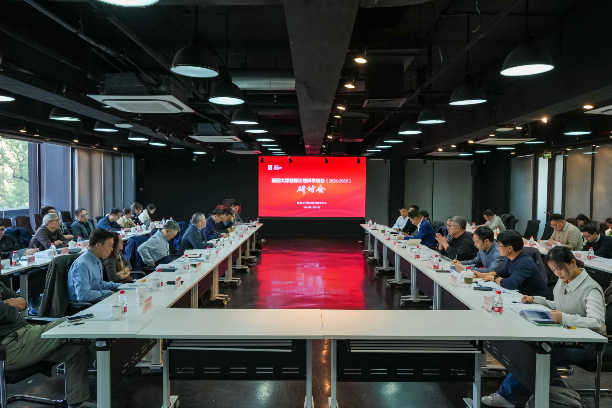 深部大洋钻探计划科学规划（2026-2035）研讨会在同济大学召开