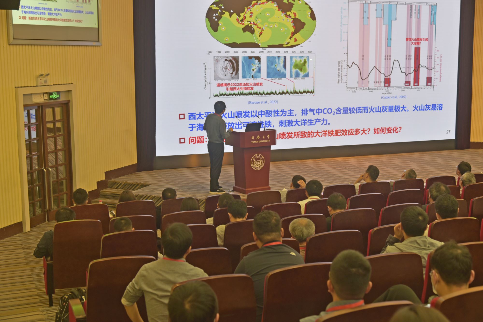 面向2035年国际大洋钻探中国科学执行计划学术研讨会在同济大学成功召开